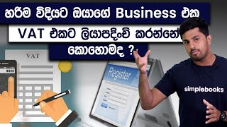 How To Register Your Business For VAT In 2024   VAT Registation  Simplebooks Tax [upl. by Mindi]