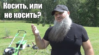 Садовая техника в деревне ЧЕМ КОСИТЬ ТРАВУ на своём участке [upl. by Anirhtak]