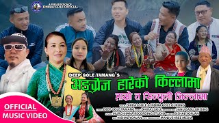 Anggrej Hareko Killama  Dhiraj Gole amp Indira Gole  New Tamang Fapare Song 2024 [upl. by Caputo]