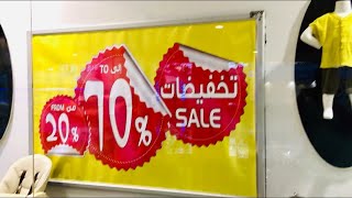 Samena sale  20 to 70 sale  jeddah shopping vlogmall offer [upl. by Nwahsaj]