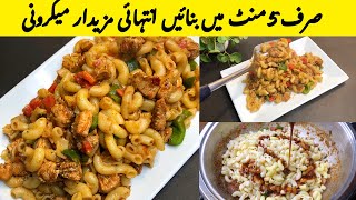 How to make macaroni recipe  macaroni banane ka tarika  macaroni  foodiemuzna official [upl. by Eladnar]