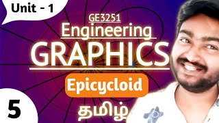 Epicycloid in Tamil Engineering Graphics GE3251 in Tamil Unit 1 Anna University Syllabus in Tamil [upl. by Eelrefinnej]