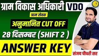 VDO Paper Solution  Gram Sevak Answer Key 2022  28 December  Shift 2 VDO Answer Key 2022 Cutoff [upl. by Yreffeg637]