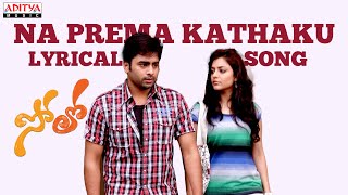 Na Prema Kathaku Lyrical Song Telugu  Solo Songs Telugu  Nara Rohith Nisha Agwaral [upl. by Frasier]