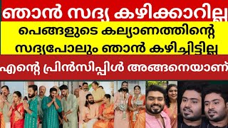 വിവാഹങ്ങൾക്കൊക്കെ ബിരിയാണിയൊക്കെ ലോഡ്കണക്കിനാണ് കുഴിയിൽ കൊണ്ട് തട്ടുന്നത് കുഴിയിലേക്ക്ചാടാൻതോന്നും [upl. by Lello724]