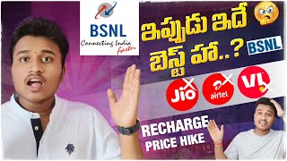 Best BSNL Recharge Plans 2024  Price Hike Jio Airtel Vi   Tariff Hike  BSNL Port [upl. by Alleb915]