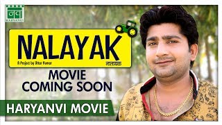 Nalayak  Pratap Kumar  Haryanvi Movie 2017  Releasing Soon  Nav Haryanvi [upl. by Anada]