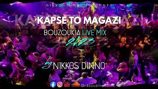 KAPSE TO MAGAZI 2K23  Bouzoukia Live Mix II  by NIKKOS DINNO  Ελληνικά Μπουζούκια [upl. by Reese]