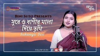 Sure o banir mala diye tumi By Sukanya Sen [upl. by Legna306]