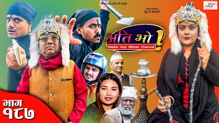 Ati Bho  अति भो  Ep  187  28 Jan 2024  Nirmal Suraj Subu  Nepali Comedy  Media Hub [upl. by Romney]