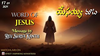 యేసయ్య మాట  WORD OF JESUS  MORNING DEVOTION  MESSAGE BY Rev Suryakanth [upl. by Shelagh]