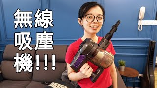 AIRBOT无线吸尘机开箱！价位RM200的吸尘机会好用吗？ AIRBOT IROOM CORDLESS PORTABLE VACUUM CLEANER UNBOXING TESTING [upl. by Asirram]