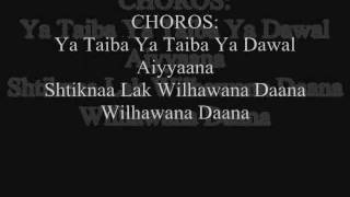 Ya Taiba With Lyrics xai creationswmv [upl. by Erdnaxela]