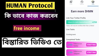 Human Protocol project  free income dont miss this offer 💯 [upl. by Eras]