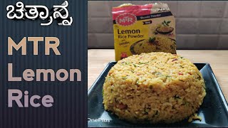 MTR Lemon RiceChitrannaInstant Lemon riceMTR Lemon rice powder recipesChithrannaMTR powder [upl. by Swanhildas434]