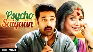 कमल हासन हिट फिल्म  Thenali 2000  South Movie  Kamal Hassan Jayaram Jothika Devayani [upl. by Euhsoj]