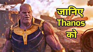 Thanos Origin amp Powers Explained in HINDI  Thanos in Avengers Infinity War  Thanos New Origin [upl. by Anneuq645]