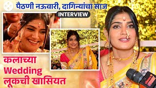 Wedding Special कलाचा मराठमोळा शृंगार आणि हटके दागिन्यांविषयी सांगतेय  Isha Keskar  DE2 [upl. by Ettolrahs]