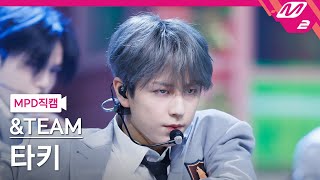 MPD직캠 앤팀 타키 직캠 4K FIREWORK ampTEAM TAKI FanCam  MCOUNTDOWN2023622 [upl. by Nyluqcaj]