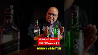 What is the difference between Whisky amp Scotch  आईए जानते हैं आज इस वीडियो से [upl. by Carlton]