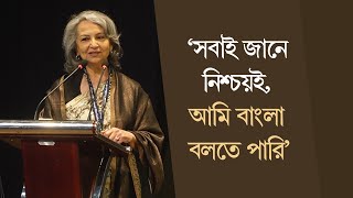 শর্মিলা ঠাকুরের ঢাকা সফরে দুই অ্যাডভেঞ্চারের স্বাদ  Sharmila Tagore [upl. by Eseenaj]