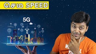 5G  யின் உண்மை  1G vs 2G vs 3G vs 4G vs 5G Explained 🔥 Tamil Tech [upl. by Rawley926]