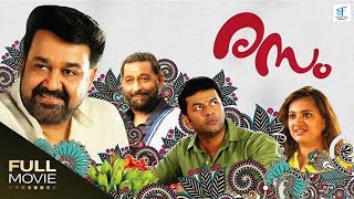 രസം  RASAM  Malayalam Full Movie  Mohanlal Indrajith Sukumaran Nedumudi Venu [upl. by Mallon170]