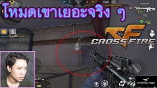 Crossfire Mobile Free for all Gameplay 4  Crossfire Legends [upl. by Enoved]