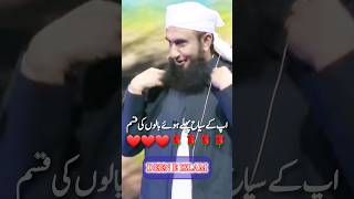 Molana Tariq jameel emotional bayan viralvideo bayan motivation shortvideo islamicbayan [upl. by Oznarol]