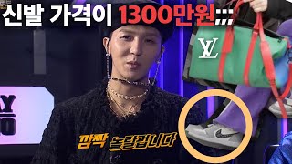 쇼미10 그레이가 역시라고 인정한 참가자 착장이 몇천만원😱 [upl. by Torrance]