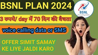 BSNL recharge plan 2024 July  BSNL 4G plan and offers  latest bsnl plans  voice amp data STVs [upl. by Anav475]