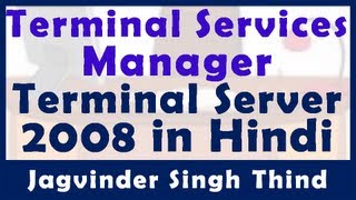 ✅ how to configure Terminal Server using Terminal Services Manager in Windows Server 2008 in Hindi [upl. by Kironde]