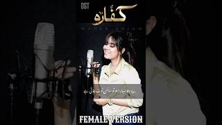 Kaffara  Ost  Female Version  MAHER ANJUM [upl. by Nosdivad318]