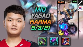 카르마 미드 템트리 룬 야가오 모렐로 콩콩이  Yagao Karma Mid  롤 KR 천상계 패치 142 [upl. by Ecyle]