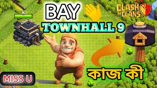 Bay Bay Town Hall 9 Hammer Of Building কিভাবে ব্যবহার করেclash of clancoc coc drloveme2 [upl. by Casanova]