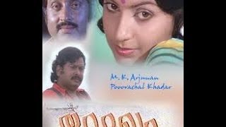 Thuramugham 1979 Full Malayalam Movie [upl. by Yereffej587]