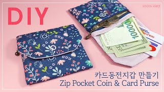 DIY 카드 동전 지갑 만들기  How to make a zip pocket coin and card purse  Stitch Diary [upl. by Fassold]