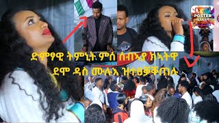 🔴ትመኒት ወልዳይ ምስ በዓል ገዝኣ ክኣተዋ ደሞ  ሰብ ዘዕበደ ዝገርም ኣብ መርዓ ዘተጫወተቶ tmnit welday in tigray wedding [upl. by Amoihc]