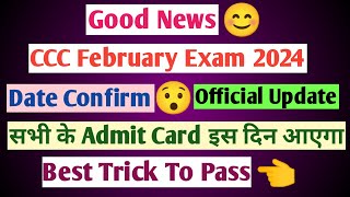 CCC Feb 2024 Exam Date Confirm✅ Official Update  CCC February Exam 2024  CCC Feb Admit Card 2024 [upl. by Eitsym]