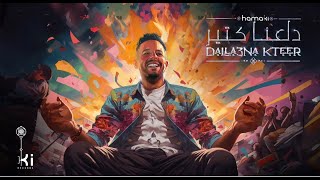 Hamaki  Dalla3na Kteer  حماقي  دلّعنا كتير [upl. by Tifanie]