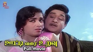 Ooty Varai Uravu Tamil Full Movie  Sivaji Ganesan  R Muthuraman  K R Vijaya  Nagesh [upl. by Ylliw231]