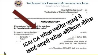 ICAI CA May 24 postponed News today। ICAI CA final Exam postponed News। CA inter may 24 postponed [upl. by Wootten]