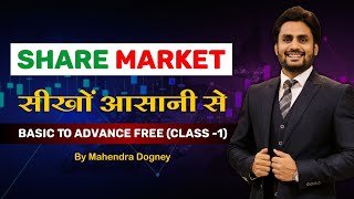 Share market सीखों आसानी से  free share market class in hindi by Mahendra Dogney [upl. by Bashuk142]