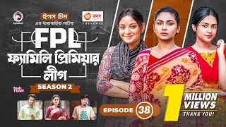 Family Premier League  Bangla Natok  Sajal Ontora Rabina Subha Ifti  Natok 2022  EP 38 [upl. by Mosa]