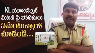 Police Reacts On Speculations Over KL University Incident  Vijayawada  Manastars [upl. by Anitaf]