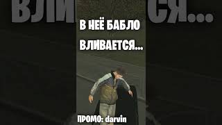 Играю в SMART RP Сервер 1 Промо darvin shorts [upl. by Belita]