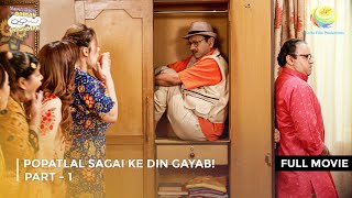 Popatlal Sagai Ke Din Gayab I FULL MOVIE  Part 1  Taarak Mehta Ka Ooltah Chashmah Ep 4121 to 4123 [upl. by Essenaj]