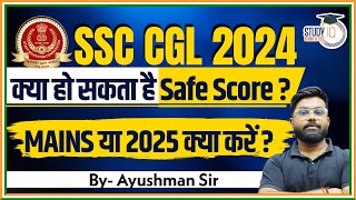 SSC CGL Expected Cut Off 2024  SSC CGL 2024 Tier1 Safe Score  SSC CGL Cut Off 2024 [upl. by Ymot]