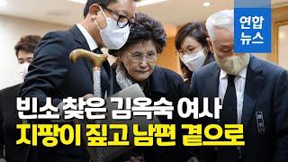 휠체어 앉아 남편 빈소 온 김옥숙 여사  연합뉴스 Yonhapnews [upl. by Ayit]