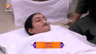 नंदिताचा होणार मृत्य  New Promo  Swabhimaan Shodh Astitvacha  Star Pravah [upl. by Sanborne]